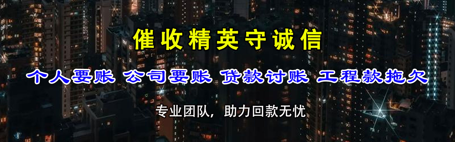 冀州追账公司